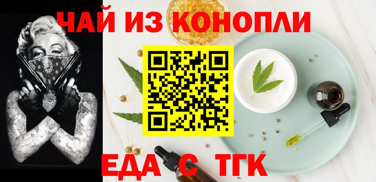 Canna-Cookies марихуана  Вход с VPN  Вышний Волочёк 