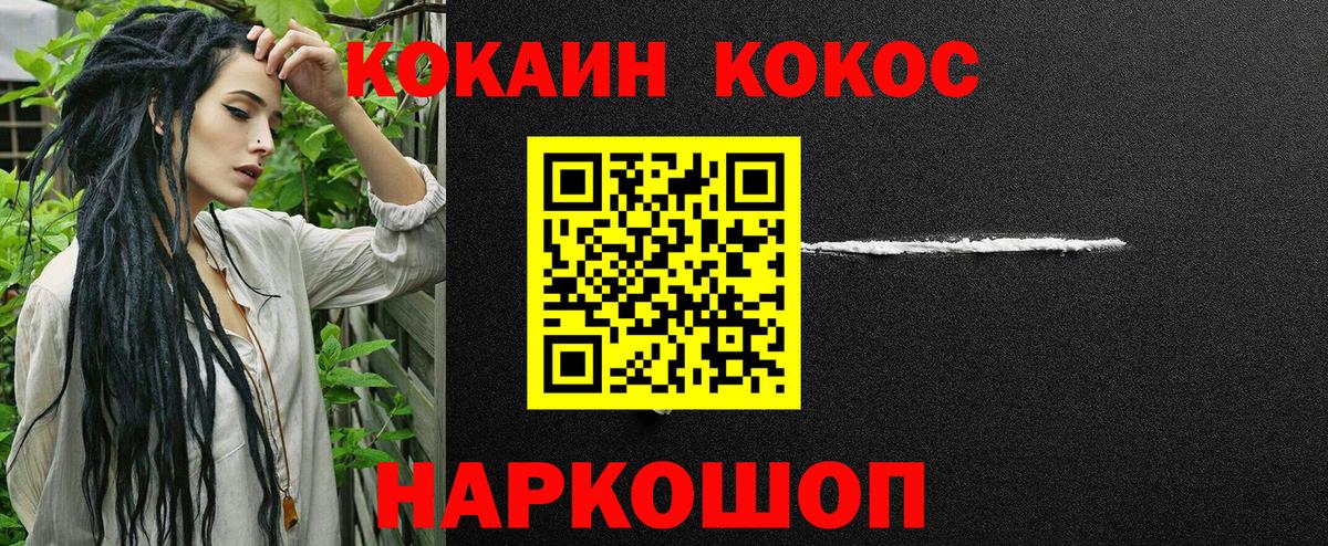 Cocaine 98% Вышний Волочёк