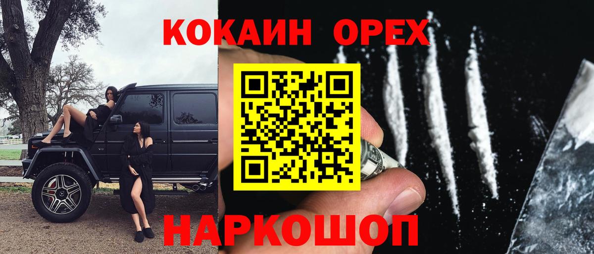 Кокаин Перу  Cocaine Боливия  Вход с VPN  Вышний Волочёк 