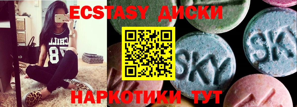 Экстази VHQ  ЭКСТАЗИ 280 MDMA  Вход с VPN  Вышний Волочёк 