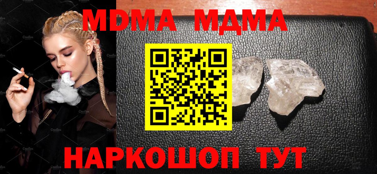 MDMA crystal  MDMA VHQ  Вышний Волочёк  МДМА  Вход с VPN 