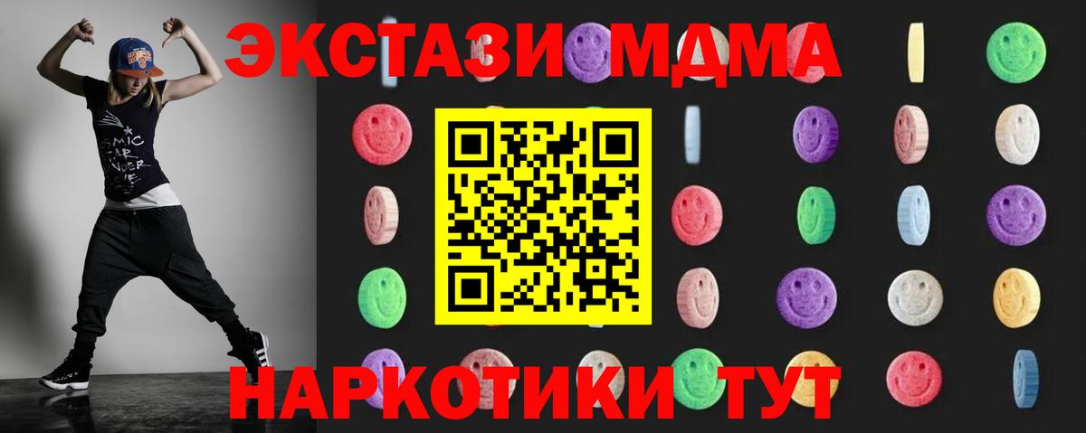 МДМА кристаллы Вышний Волочёк