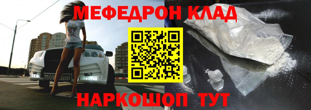 Мефедрон Вышний Волочёк