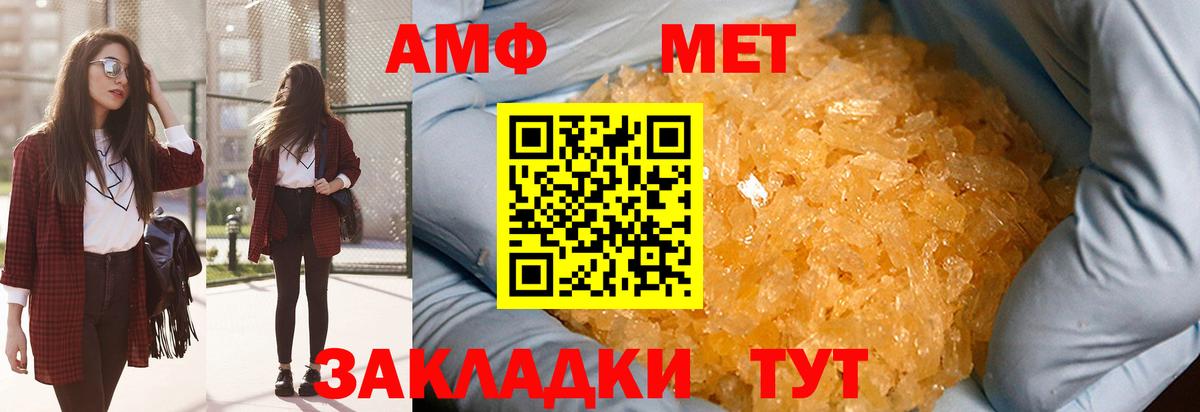 Первитин мет Вышний Волочёк