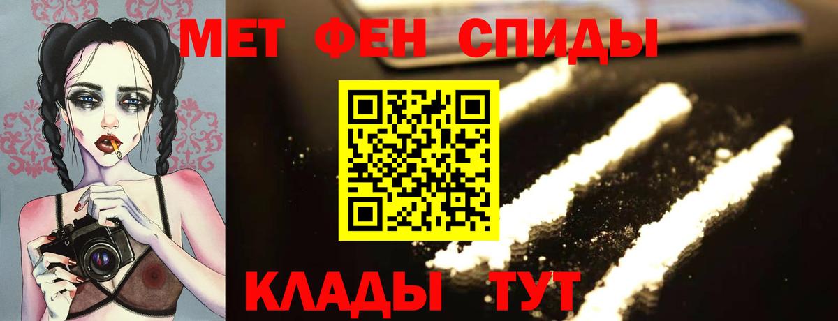 Первитин пудра  Первитин пудра  Вышний Волочёк  Вход с VPN 