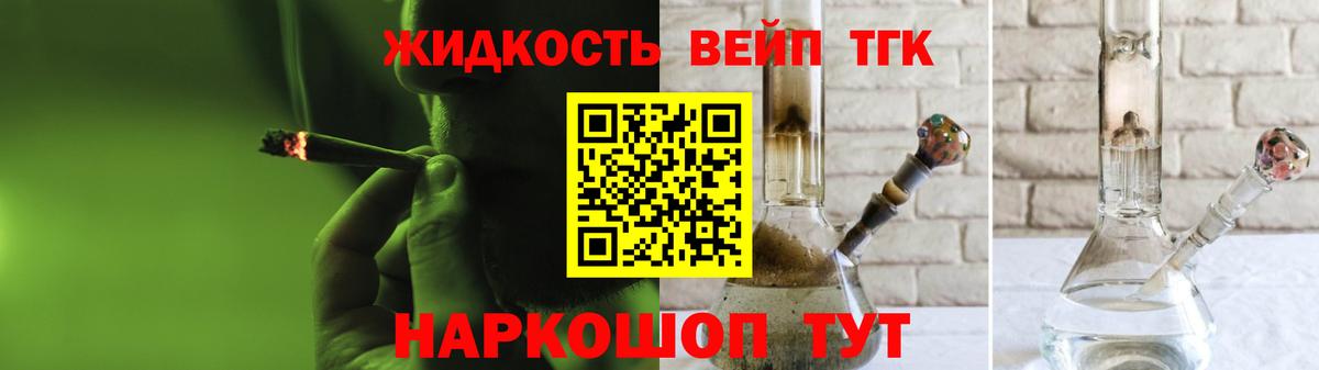 наркошоп  ТГК THC oil  Вход с VPN  Вышний Волочёк 