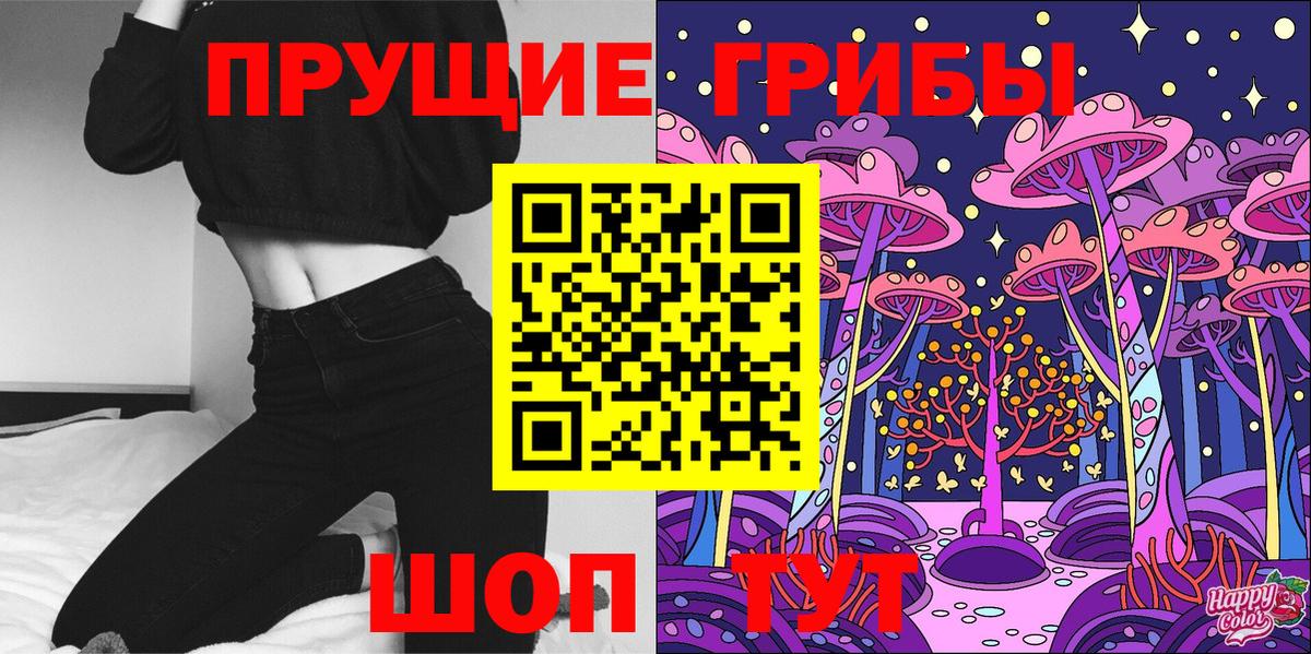 Вышний Волочёк  Галлюциногенные грибы мицелий  Вход с VPN  Псилоцибиновые грибы Magic Shrooms 